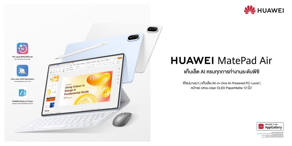 HUAWEI MatePad Air