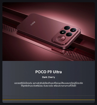 POCO F9 Pro/ POCO F9 Ultra เตรียมเปิดตัววันที่ 1 กันยายนนี้ ด้วยดีไซน์เรืองแสง ลำโพง Bose และชิป Snapdragon 8 Elite Gen 5 