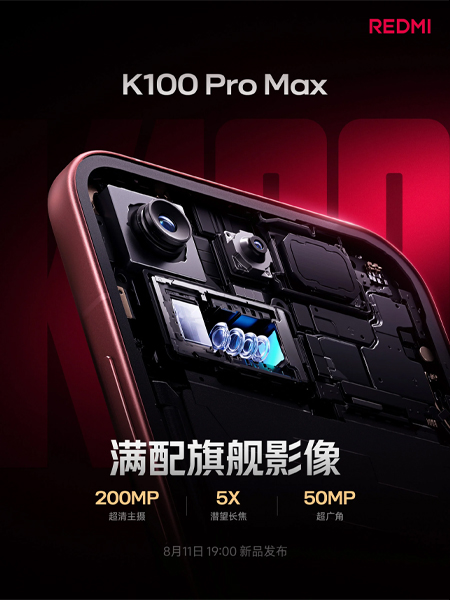 Redmi K100 Pro Max เผยสเปคทางการ กล้อง 200MP ระบบเสียง Bose 2.1 พร้อมแบต 9,070mAh
