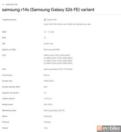 Samsung Galaxy S26 FE ผ่านบน Google Play Console พร้อม Galaxy A08 และ A07s เตรียมเปิดตัวเร็วๆ นี้