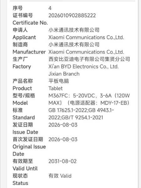 Xiaomi Pad 9 Pro และ Pad 8S Pro ผ่านการรับรองหน่วยงาน MIIT ในจีนแล้ว เตรียมเปิดตัวเร็วๆ นี้
