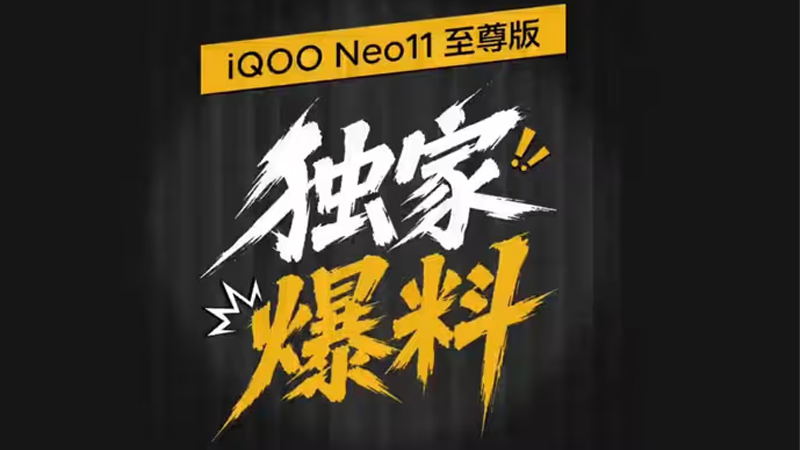 iQOO Neo 11 Ultra จะมาพร้อมแบต 9,000mAh ชิปเรือธง Dimensity 9500 เตรียมเปิดตัว 10 ส.ค. นี้