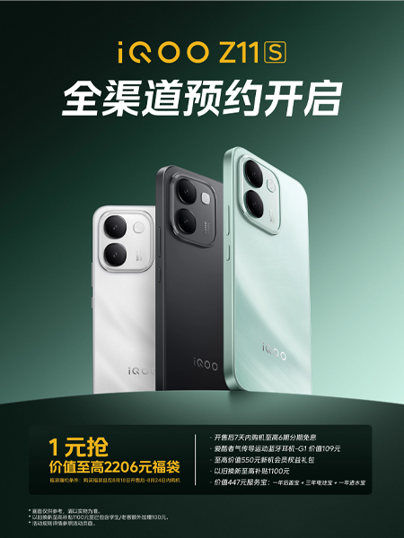 iQOO Neo 11 Ultra และ Z11S แบตสูงสุด 10,000 mAh พร้อมจอ 2K เตรียมเปิดตัววันที่ 18 ส.ค. นี้ 