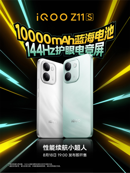 iQOO Neo 11 Ultra และ Z11S แบตสูงสุด 10,000 mAh พร้อมจอ 2K เตรียมเปิดตัววันที่ 18 ส.ค. นี้ 