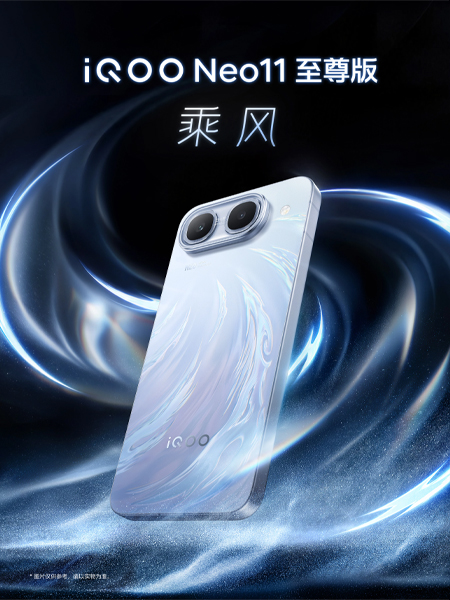 iQOO Neo 11 Ultra และ Z11S แบตสูงสุด 10,000 mAh พร้อมจอ 2K เตรียมเปิดตัววันที่ 18 ส.ค. นี้ 