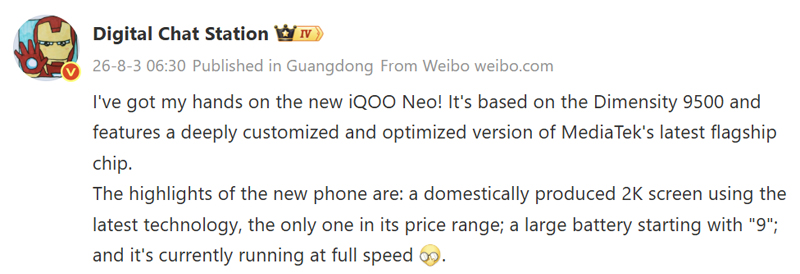 iQOO Neo 11S จะมาพร้อมชิป Dimensity 9500 รุ่นปรับแต่งพิเศษ และแบตทะลุ 9,000mAh 