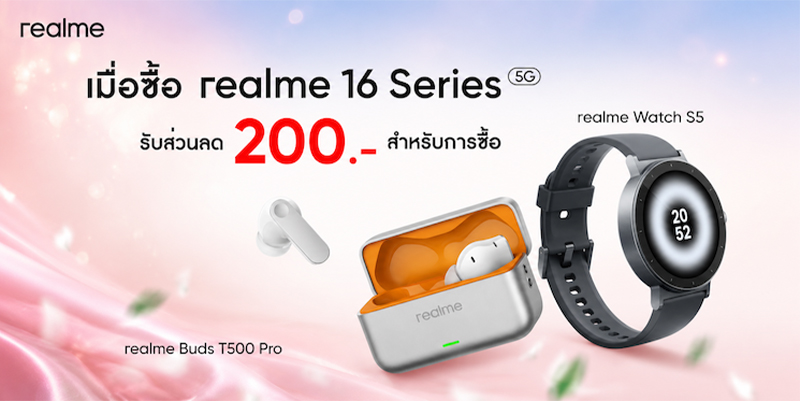 realme เปิดแคมเปญส่งความรัก ต้อนรับวันแม่ 2569 รับส่วนลด 1,000 บาท ผ่อน 0% พร้อมของแถม 1-14 สิงหาคมนี้ 5