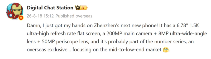 realme 17 Pro+ จะมีกล้องหลัง 3 ตัวสูงสุด 200MP และหน้าจอ 1.5K