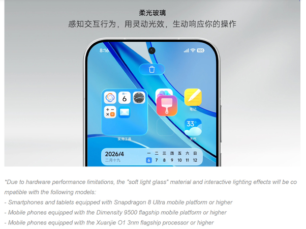 รายชื่อมือถือ Xiaomi/ REDMI ที่รองรับจอแบบ Soft Light Glass บน HyperOS 4 มีรุ่นไหนบ้าง?