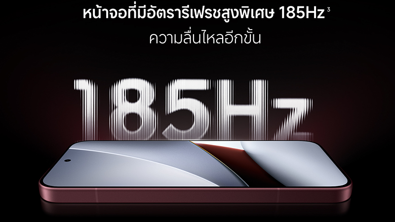 สเปค POCO F9 Pro/ POCO F9 Ultra มาพร้อมจอ 185Hz กล้อง 200MP ชิป Snapdragon 8 Elite Gen 5 ราคาเริ่มต้น 27,990 บาท