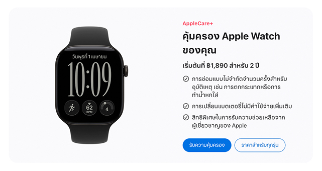 Apple Watch Series 12 รุ่นเซรามิก ค่าซ่อมสูงกว่า Apple Watch Ultra 4 ถ้าไม่มี AppleCare+