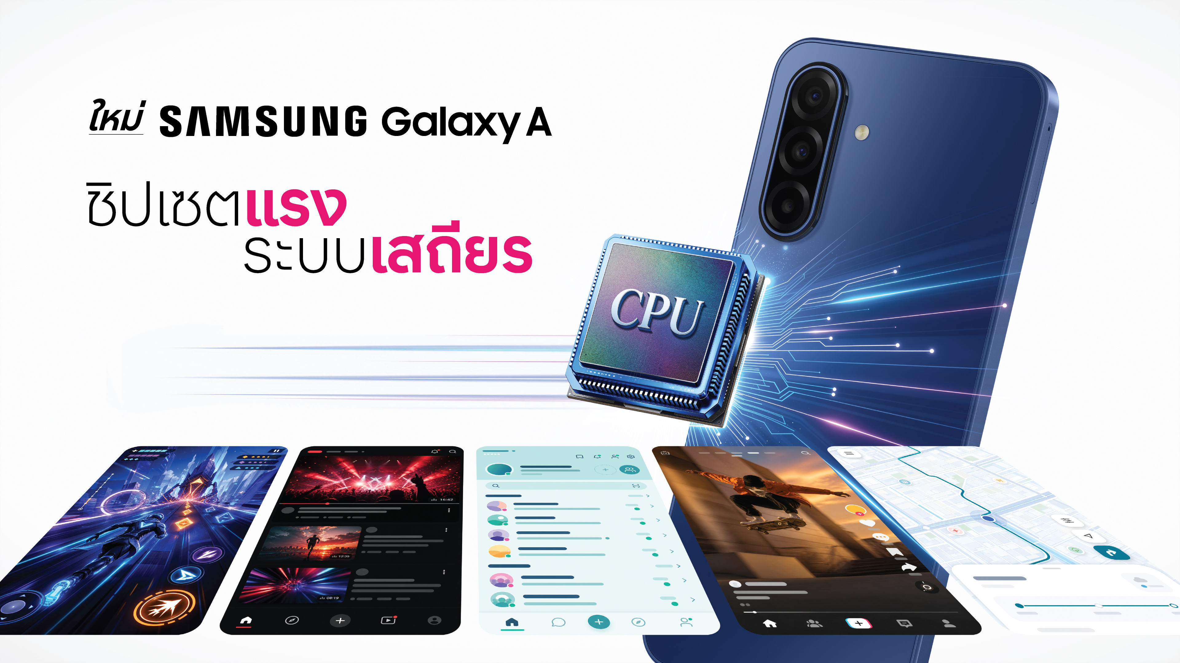 ซัมซุง ยกระดับประสบการณ์สมาร์ทโฟนตอบโจทย์ชีวิตประจำวัน เปิดตัว Galaxy A08 และ Galaxy A07s ชิปเซ็ตแรง ระบบเสถียร อัปเดตยาว 6 ปี