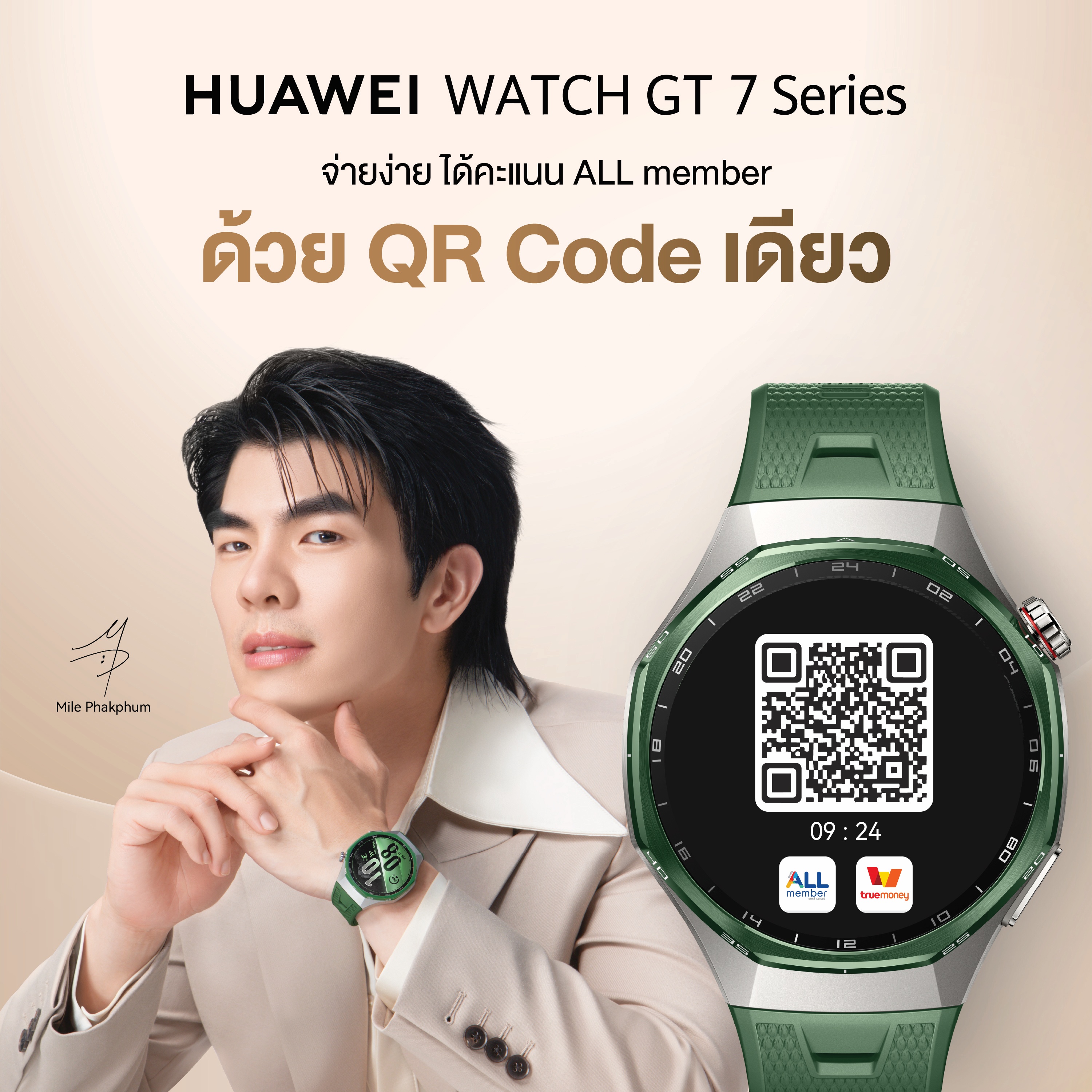 ยกระดับชีวิต Smartsumer! HUAWEI WATCH GT 7 Series รองรับแอปพลิเคชัน 7-Eleven บนข้อมือ สแกนจ่าย-สะสมแต้ม ALL member ได้ทันที
