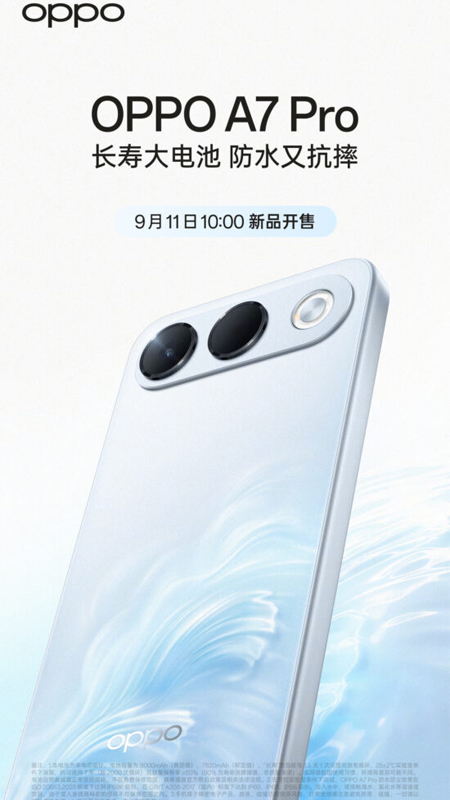 OPPO A7 Pro เตรียมเปิดตัวในจีน พร้อมแบตอึด 8,000 mAh ชาร์จไว 80W จอ OLED 120Hz ในราคาเบาๆ