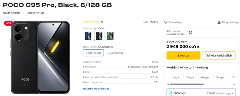 POCO C95 Pro หลุดสเปคและภาพตัวเครื่องก่อนเปิดตัว ได้แบต 7,500mAh คาดรีแบรนด์จาก Redmi 17 4G