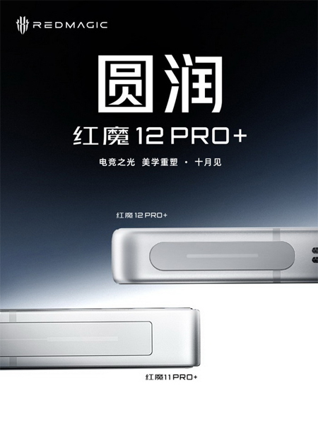 RedMagic 12 Pro+ ยืนยันใช้ชิป Snapdragon 8 Elite Extreme Gen 6 แบต 8,400mAh ก่อนเปิดตัว ต.ค. นี้ 