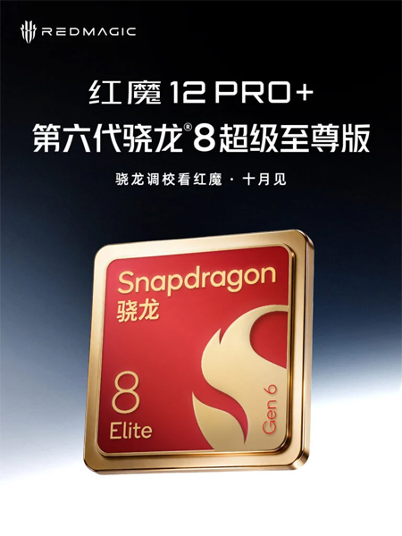 RedMagic 12 Pro+ ยืนยันใช้ชิป Snapdragon 8 Elite Extreme Gen 6 แบต 8,400mAh ก่อนเปิดตัว ต.ค. นี้