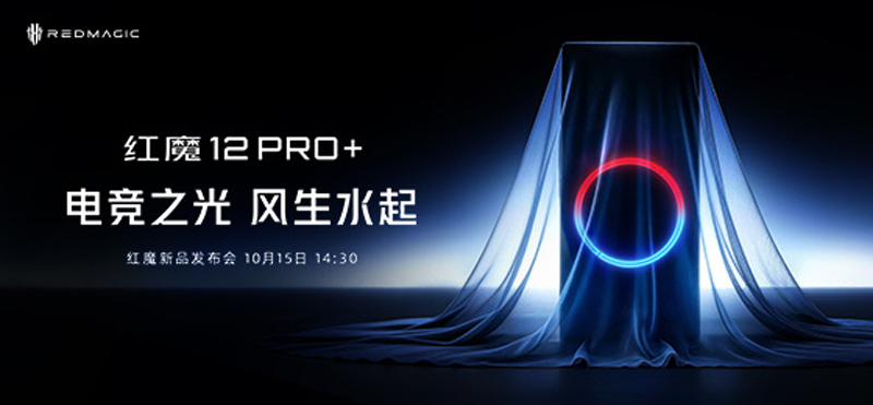 RedMagic 12 Pro+ เตรียมเปิดตัว 15 ต.ค. นี้ ยืนยันชิป Snapdragon 8 Elite Extreme Gen 6 ดีไซน์เบาบางกว่าเดิม 