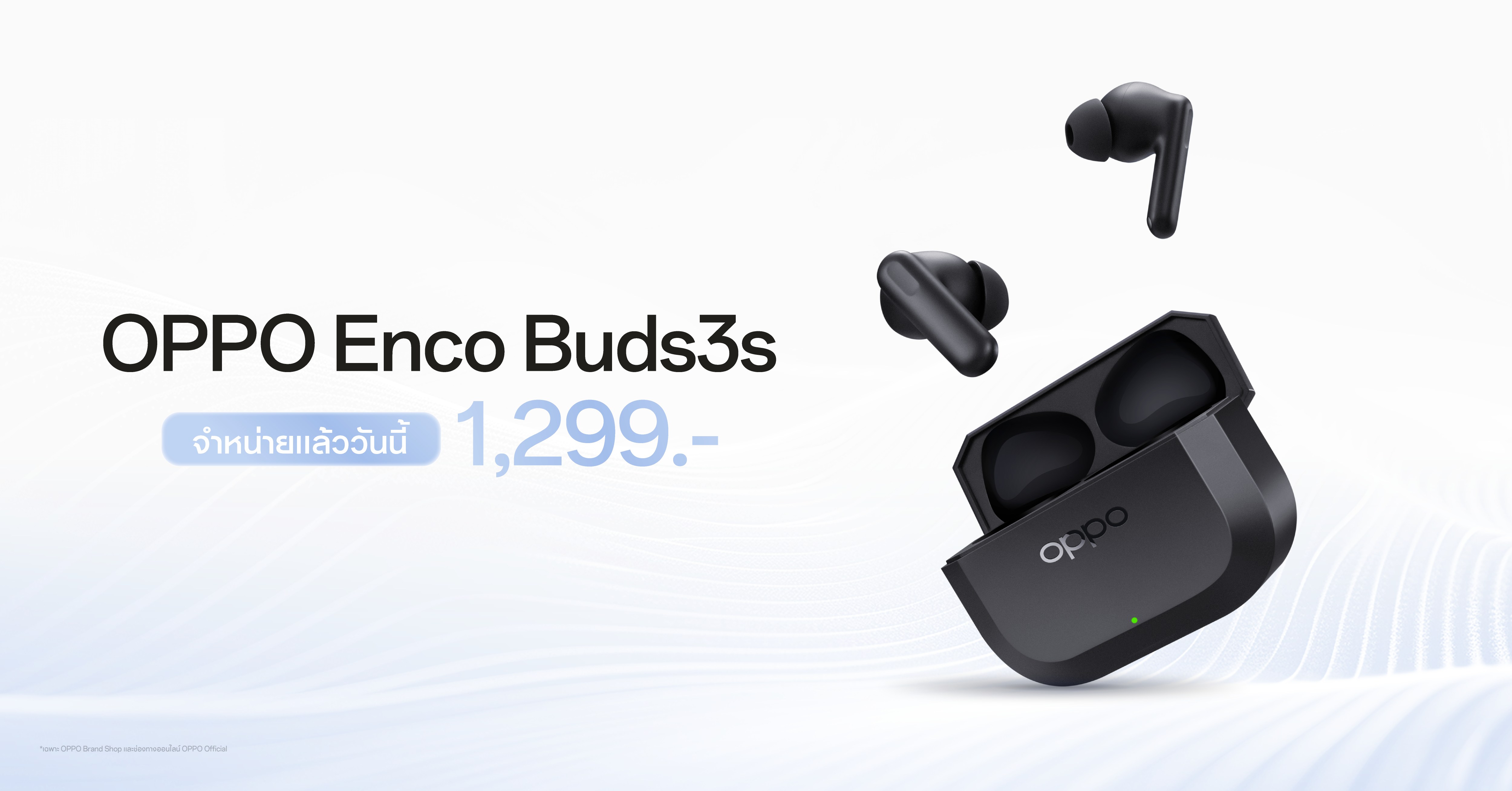 วางจำหน่ายแล้ววันนี้ OPPO Enco Buds3s หูฟังไร้สายแบตอึด ฟังเพลินยาวนานสูงสุด 54 ชั่วโมง เสียงคมชัดทุกมิติ ราคา 1,299 บาท