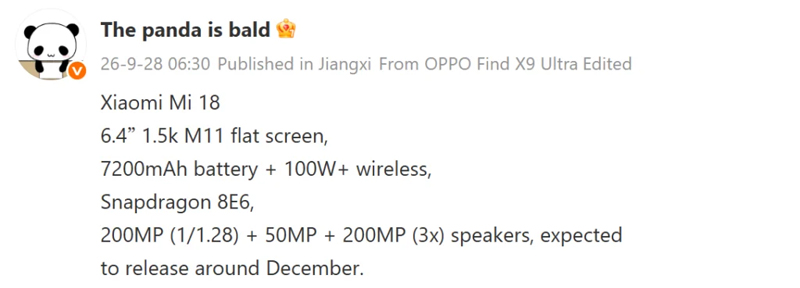 Xiaomi 18 อาจเปิดตัวธันวาคมนี้ พร้อมจอ 6.4 นิ้ว 1.5K แบต 7,200mAh และกล้องหลังคู่ 200MP