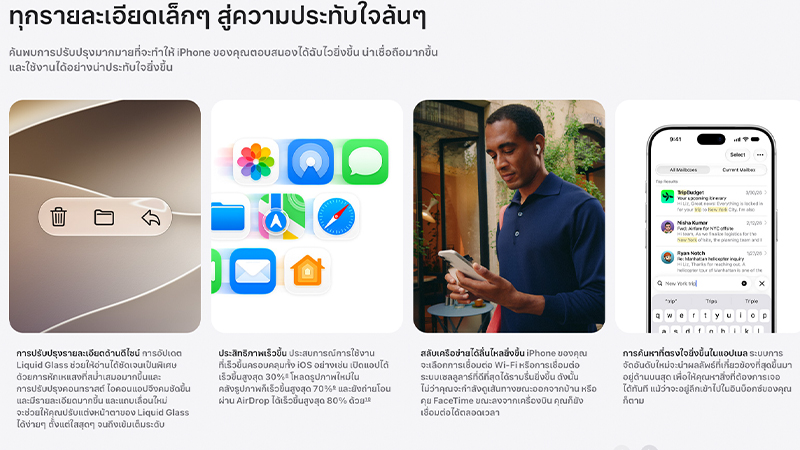 iOS 27 มีอะไรใหม่? สรุปฟีเจอร์ Siri AI, Liquid Glass, Apple Intelligence และ iPhone รุ่นไหนที่รองรับ 