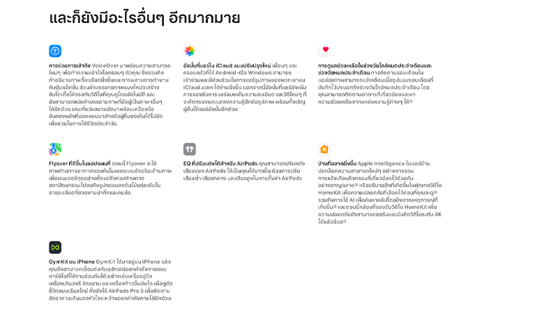 iOS 27 มีอะไรใหม่? สรุปฟีเจอร์ Siri AI, Liquid Glass, Apple Intelligence และ iPhone รุ่นไหนที่รองรับ 