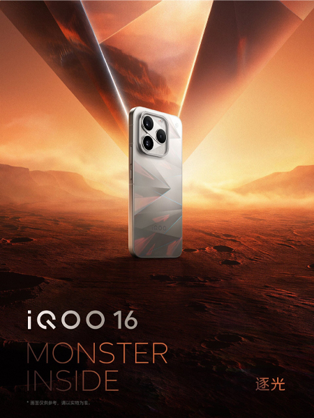 iQOO 16 เตรียมเปิดตัว 29 ก.ย. นี้พร้อมจอ 2K 165Hz ชิป Snapdragon รุ่นใหม่ แบต 8,400mAh ชาร์จไว 100W