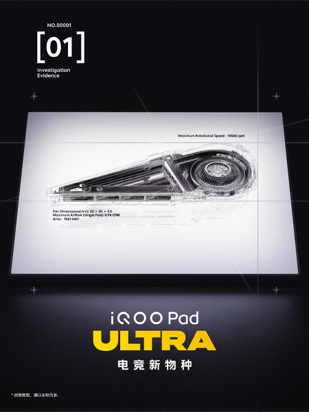 iQOO Pad Ultra เผยระบบระบายความร้อนด้วยพัดลมในตัว หน้าจอ OLED 165Hz พร้อมชิป Snapdragon 8 Elite Gen 6