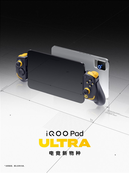 iQOO Pad Ultra แท็บเล็ตเกมมิ่งจอ OLED 144Hz บาง 5.74 มม. พร้อมพัดลมระบายความร้อน เตรียมเปิดตัว 29 ก.ย. นี้