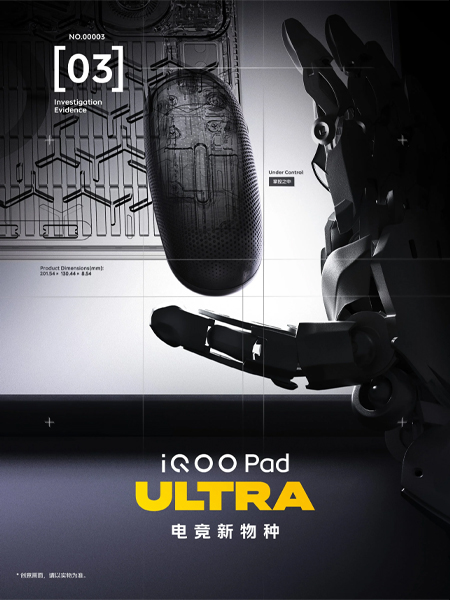 iQOO Pad Ultra เผยระบบระบายความร้อนด้วยพัดลมในตัว หน้าจอ OLED 165Hz พร้อมชิป Snapdragon 8 Elite Gen 6 
