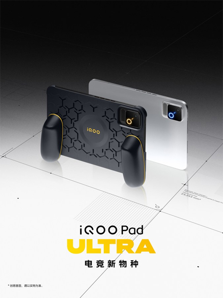 iQOO Pad Ultra แท็บเล็ตเกมมิ่งจอ OLED 144Hz บาง 5.74 มม. พร้อมพัดลมระบายความร้อน เตรียมเปิดตัว 29 ก.ย. นี้