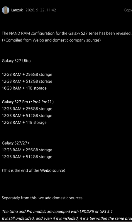 หลุดข้อมูล RAM/ROM ของ Samsung Galaxy S27 Series อาจได้ใช้ LPDDR6 และ UFS 5.1 เฉพาะรุ่น Pro และ Ultra