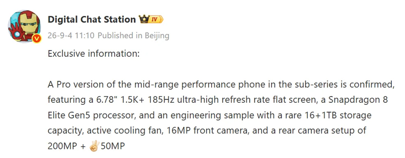 หลุดสเปค OnePlus Ace 7 ใช้ชิป Snapdragon 8 Elite จอ 185Hz พร้อมพัดลมระบายความร้อนในตัว