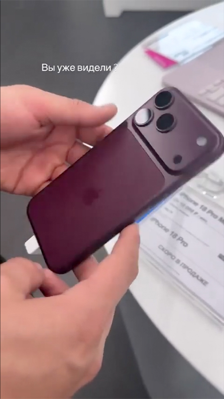 หลุดเครื่องจริง iPhone 18 Pro Max สี Dark Cherry ก่อนเปิดตัว 9 ก.ย. นี้ ลืออัปเกรดกล้อง ชิป และแบตใหม่ 