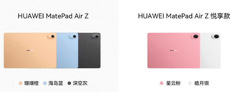 เปิดตัว HUAWEI MatePad Air Z แท็บเล็ตจอ PaperMatte 12 นิ้ว 144Hz แบต 10,100mAh เริ่มต้นประมาณ 14,900 บาท