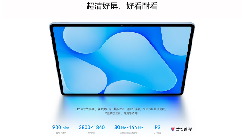 เปิดตัว HUAWEI MatePad Air Z แท็บเล็ตจอ PaperMatte 12 นิ้ว 144Hz แบต 10,100mAh เริ่มต้นประมาณ 14,900 บาท