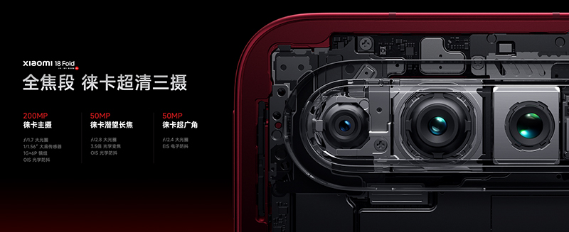 เปิดตัว Xiaomi 18 Fold มือถือจอพับ 7.58 นิ้ว ชิป XRING O3 กล้อง Leica 200MP พร้อมแบต 6,000mAh 