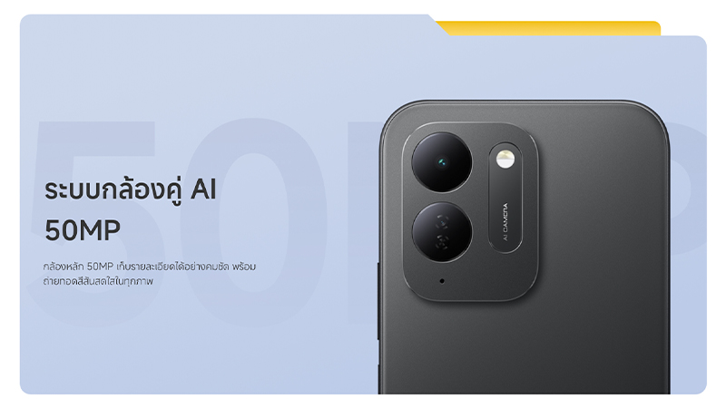 เปิดตัว POCO C95 Pro พร้อมจอ 6.9 นิ้ว 120Hz แบต 7,500mAh ราคาเริ่มต้น 6,999 บาท 