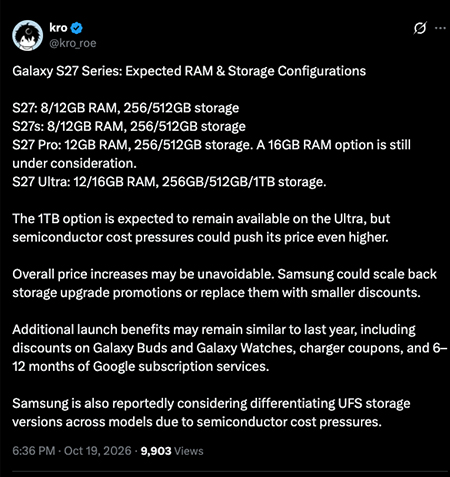 Galaxy S27 Series ความจุ RAM หน้าจอ สเปค ราคา เปิดตัว
