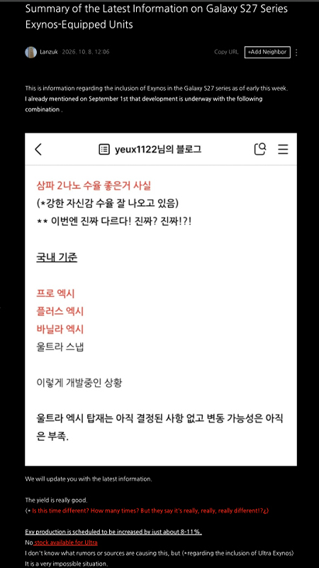 Galaxy S27 Ultra อาจได้จอ DC Dimming ถนอมสายตา พร้อมใช้ชิป Snapdragon เท่านั้น