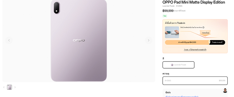 OPPO Pad Mini ยืนยันเปิดตัว Global คาดมา 22 ต.ค. นี้ จอ AMOLED 144Hz ชิป Snapdragon 8 Gen 5 แบต 8,000mAh