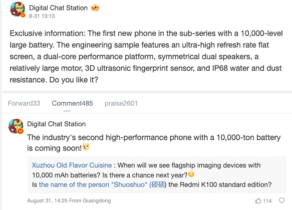 Redmi K100 ผ่านรับรอง 3C แบตเกือบ 10,000mAh ชาร์จไว 100W คาดเปิดตัวปลายเดือนตุลาคมนี้ 