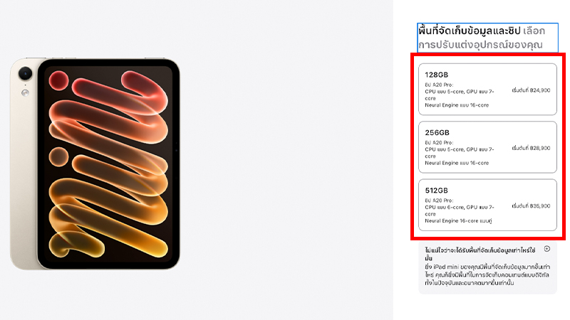 iPad mini 8 โชว์คะแนน Geekbench แรงกว่า iPad Pro M5 ในแบบ Single-core แต่ Multi-core ยังเป็นรองอยู่