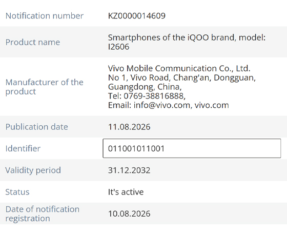 iQOO 16R ผ่านรับรอง TKDN อาจได้จอ OLED 6.59 นิ้ว แบต 10,000mAh พร้อมพัดลมระบายความร้อน