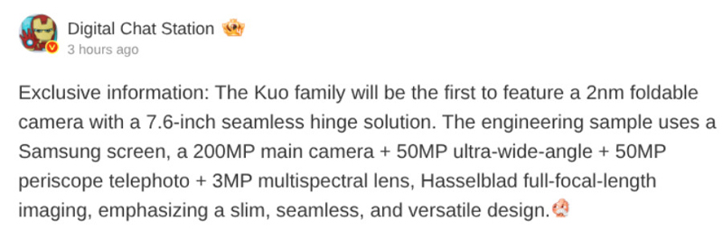 หลุดสเปค OPPO Find N7 มือถือจอพับ 7.6 นิ้ว ชิป 2nm กล้อง 200MP โดย Hasselblad 
