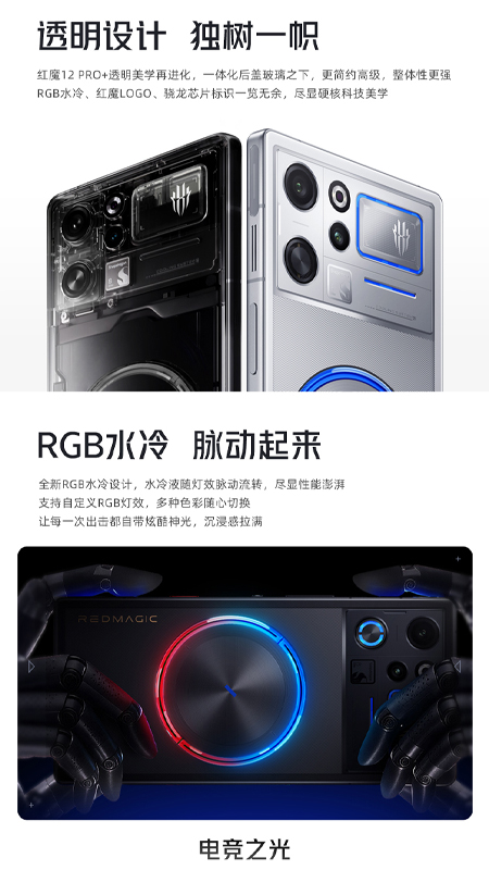 เปิดตัว REDMAGIC 12 Pro+ พร้อมจอ 185Hz ชิป Snapdragon 8 Elite Extreme Gen 6 แบต 8,400mAh เริ่มต้นประมาณ 35,000 บาท