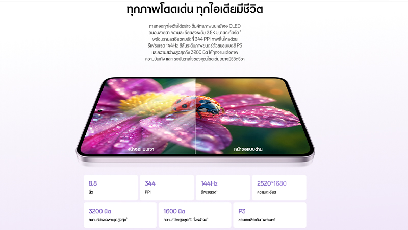 เปิดตัวแท็บเล็ต OPPO Pad Mini จอ Matte เล่นลื่น 144Hz ใช้ปากกาได้ พร้อมแบต 8,000mAh ในราคา 29,999 บาท 