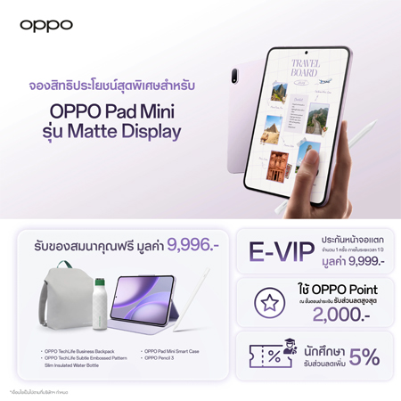 เปิดตัวแท็บเล็ต OPPO Pad Mini จอ Matte เล่นลื่น 144Hz ใช้ปากกาได้ พร้อมแบต 8,000mAh ในราคา 29,999 บาท 