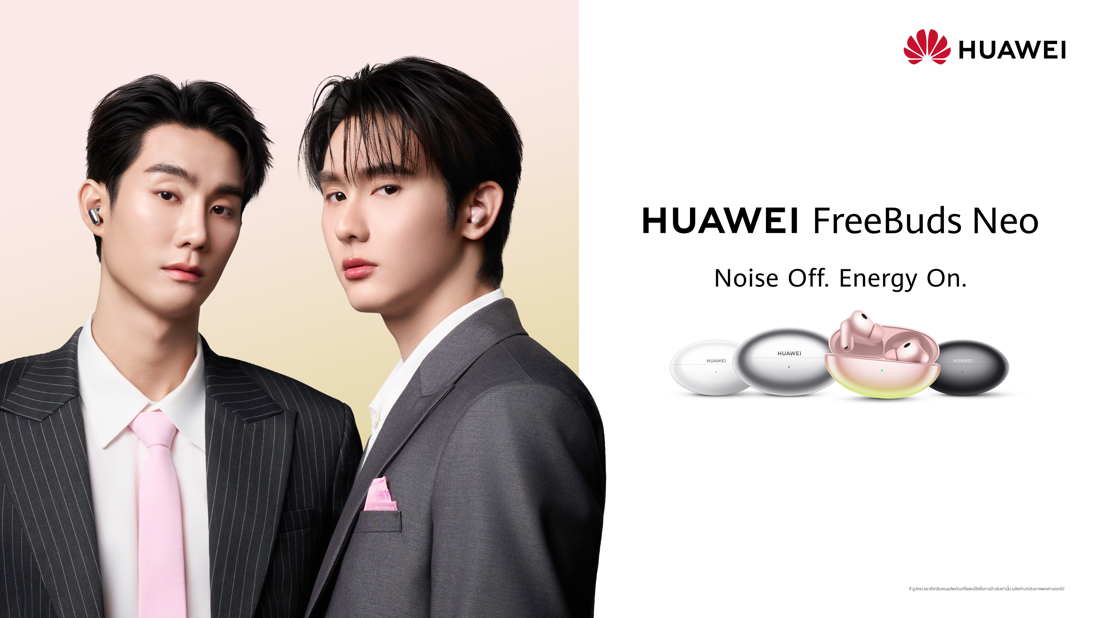 หัวเว่ยดึง “ฟอส-บุ๊ค” เปิดตัว HUAWEI FreeBuds Neo หูฟังดีไซน์มินิสุดไอคอนิก ชูพลังเสียงสมจริง และ AI Adaptive ANC ระดับเรือธงสุดคุ้มค่า